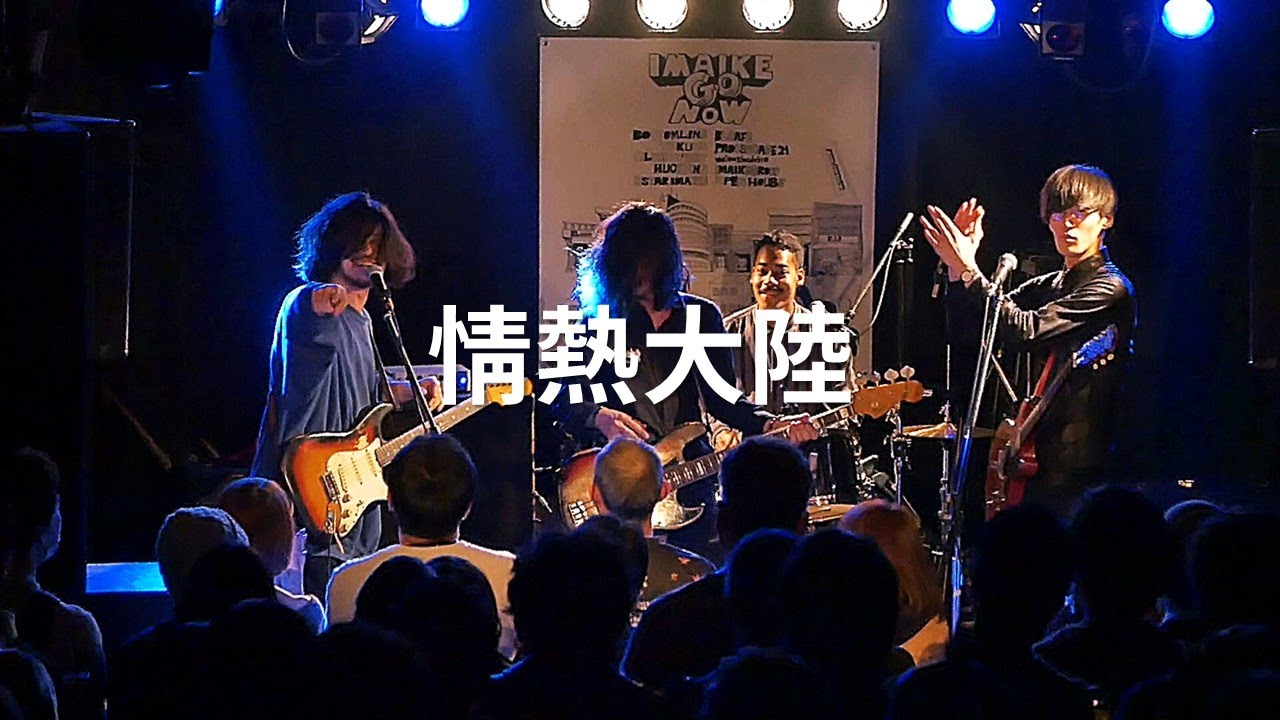 Suspended 4th - 情熱大陸 | 2019.03.23