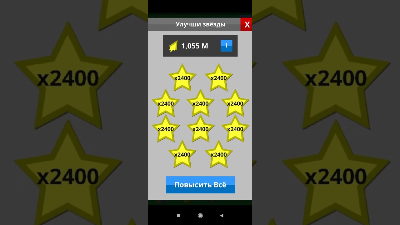 Scrap clicker 2 | 2500 stars😁