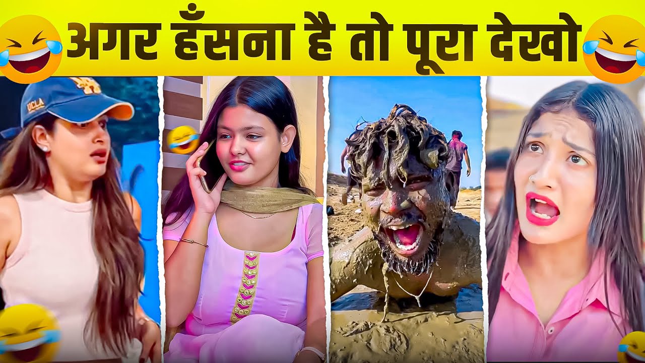 New Funny Video😂। Trending Funny Video🤣। New Instagram Funny Video😃। New Comedy Video😁। Viral Video😂