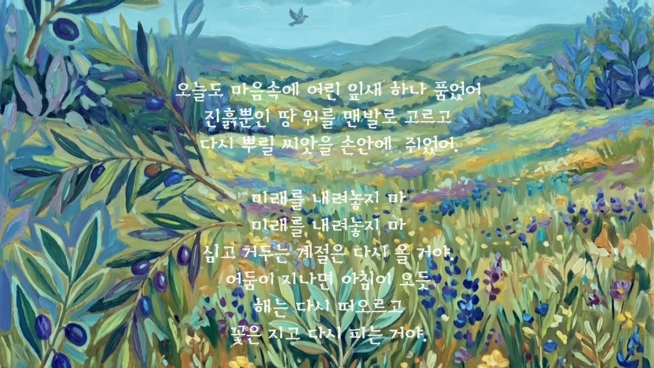 우리의 계절이#gospel#ballad