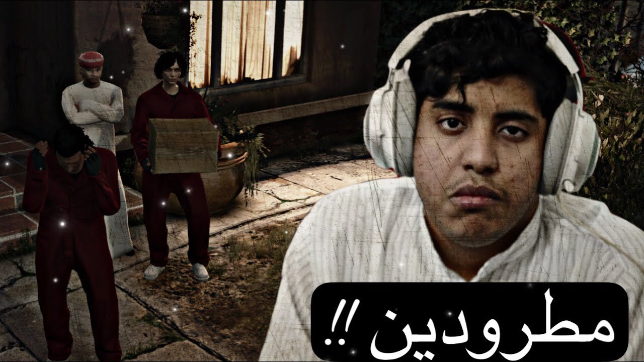 انطردت من البيت !!! | شلة مطفرين #2 | فلم قراند GTA V