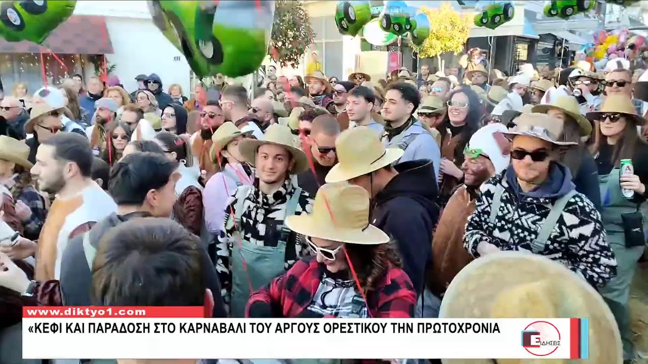 02/01/2026 Δελτίο Ειδήσεων με την Χ.Κοσμίδου
