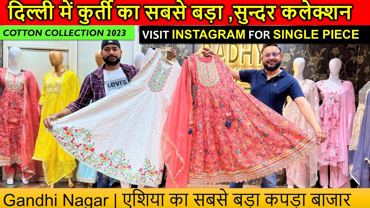 दिल्ली में सबसे सुन्दर कुर्ती|Ladies Kurtis, Plazzo, Suits, Sharara,frocks| Gandhinagar Market Delhi