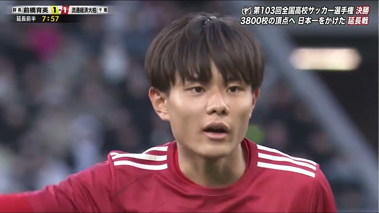 高校サッカー決勝前橋育英vs流通経済大柏  延長戦　PK　2025 01 18