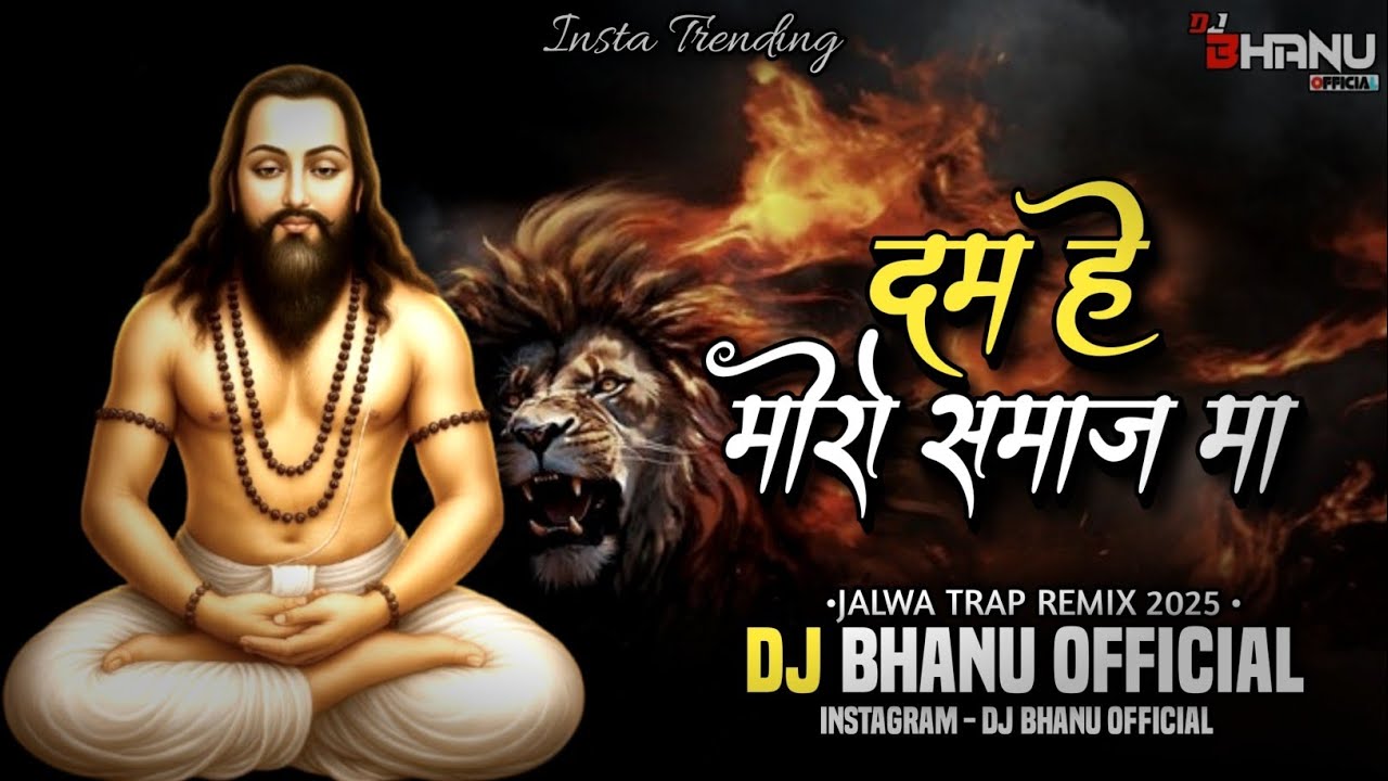 Dam He Moro Samaj Ma Jalwa Trap Mix Cg Panthi Song Dj Remix Dj Bhanu Official