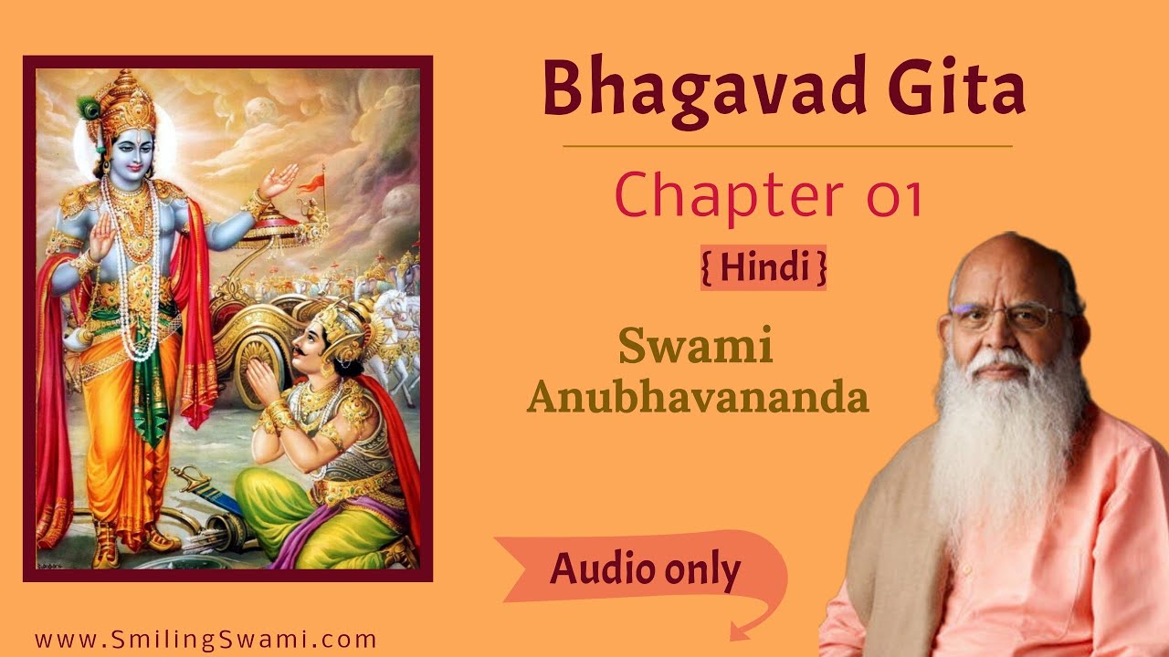 Bhagavad Gita (Hindi) | Chapter 01 | Talk 7/7