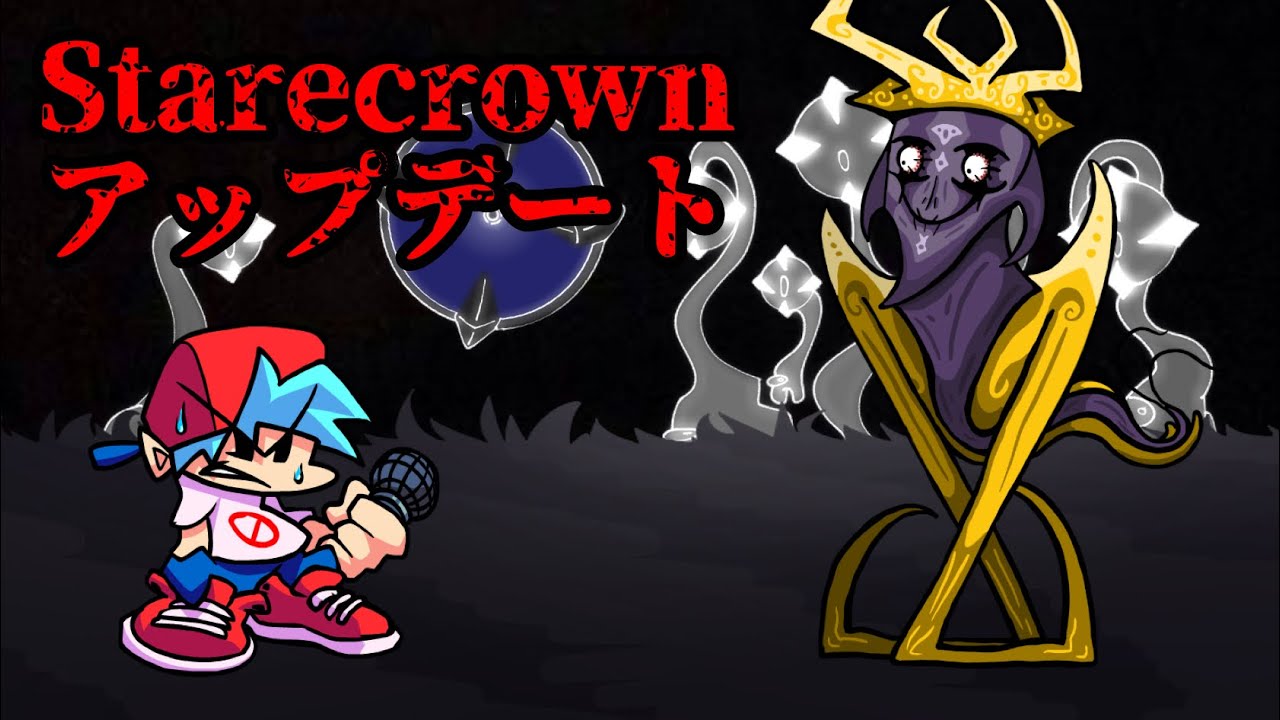【ホラー】アプデが来てパワーアップしたStarecrown MODをプレイしてみた！　フライデーナイトファンキン