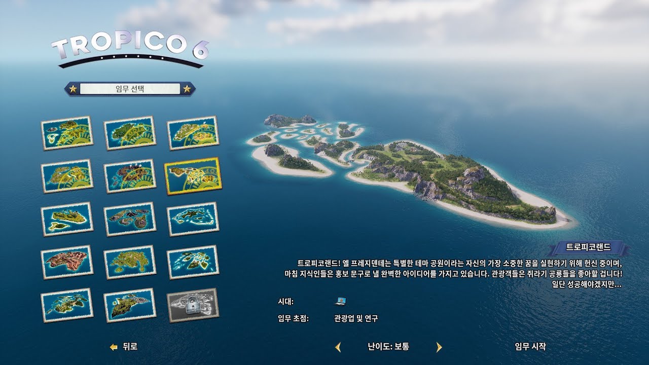 Tropico6/EP6, 트로피코6/임무6 - 트로피코랜드