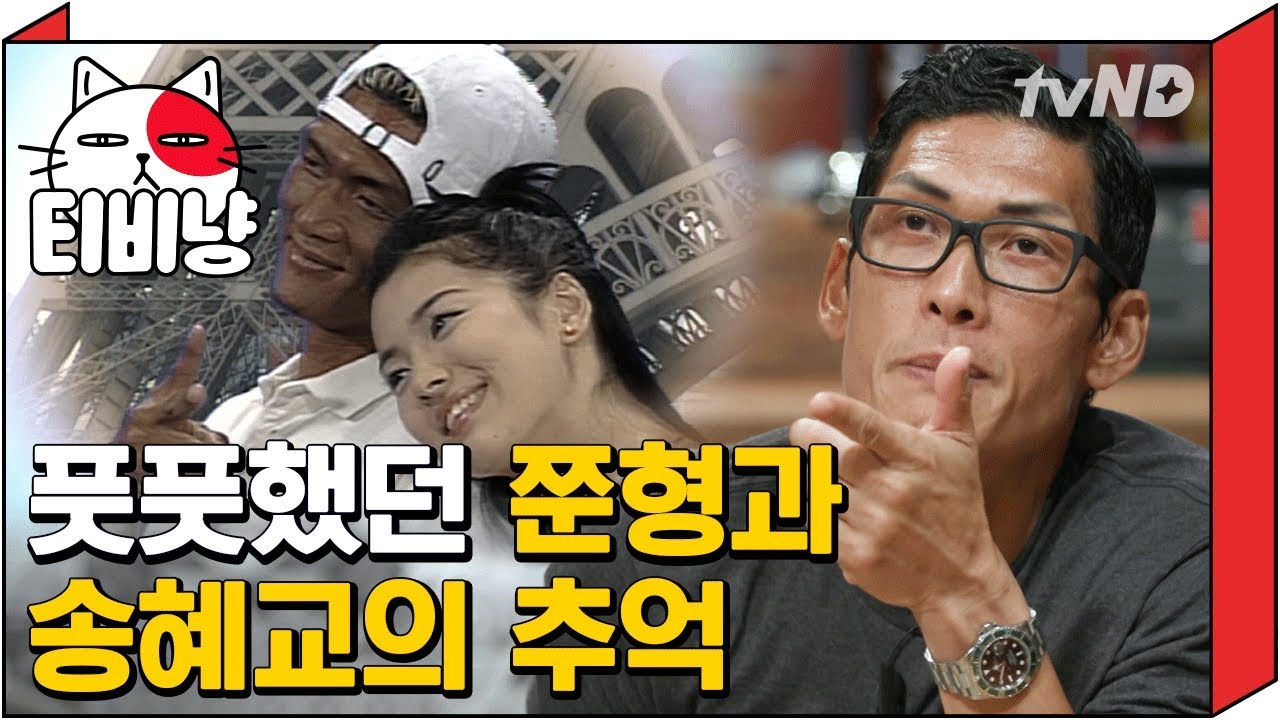 [티비냥] (ENG/SPA/IND) When Park Joon Hyung Played a Role with Song Hye Kyo | #LifeBar | 170713 #6