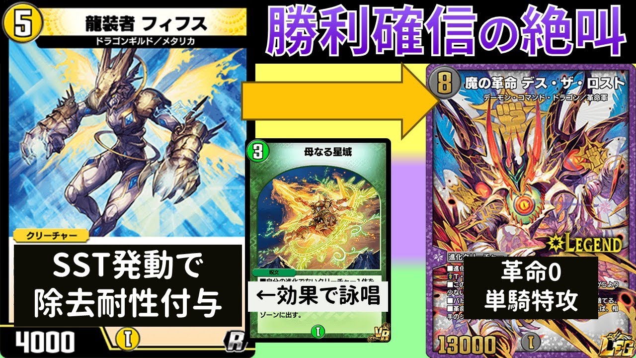 暴発したラス盾で完全無敵になる『フィフスザロスト』【デュエプレ】【DMPP-32】
