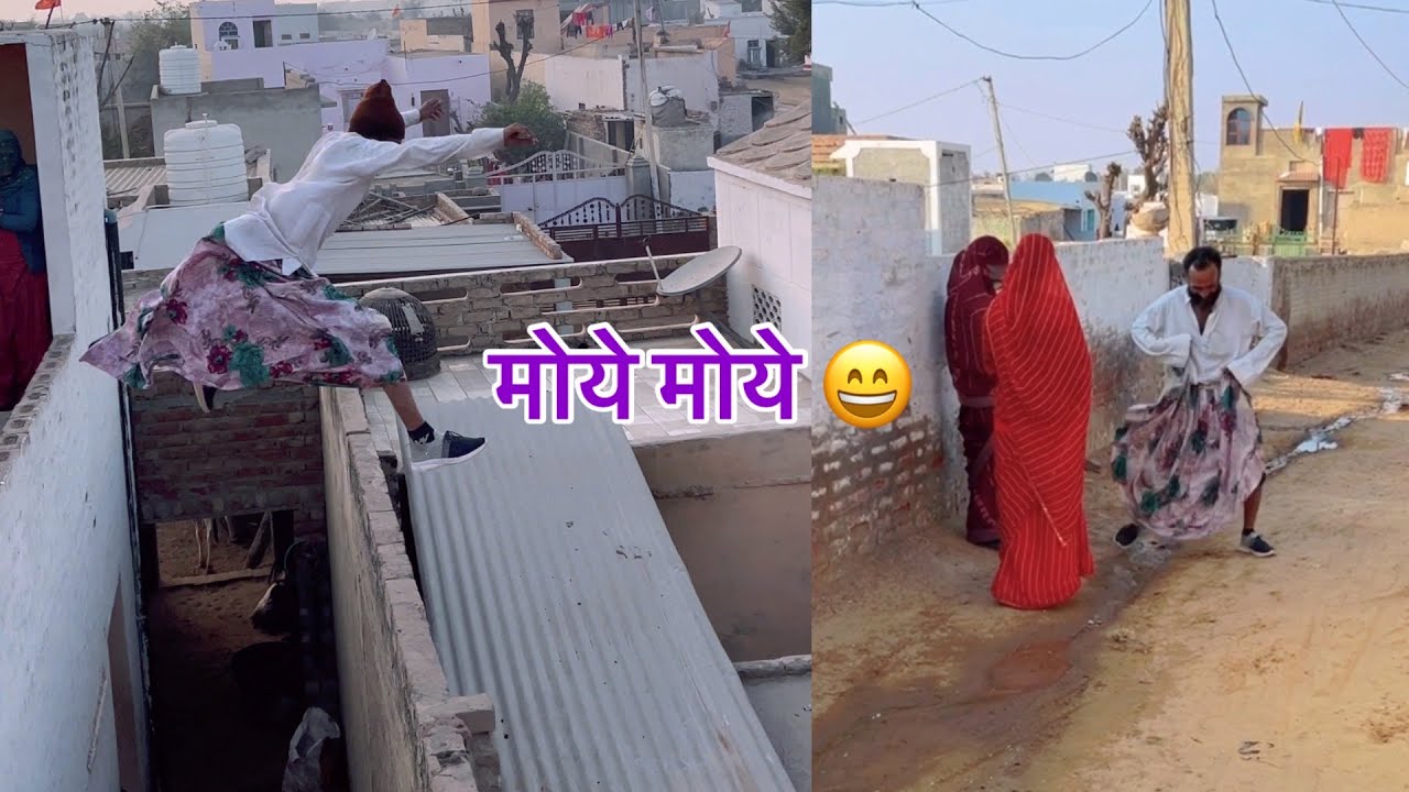 मोये मोये 😄 || Moye Moye || Trending & Viral Rajasthani Comedy Video || Shayar Comedy || बीन कॉमेडी