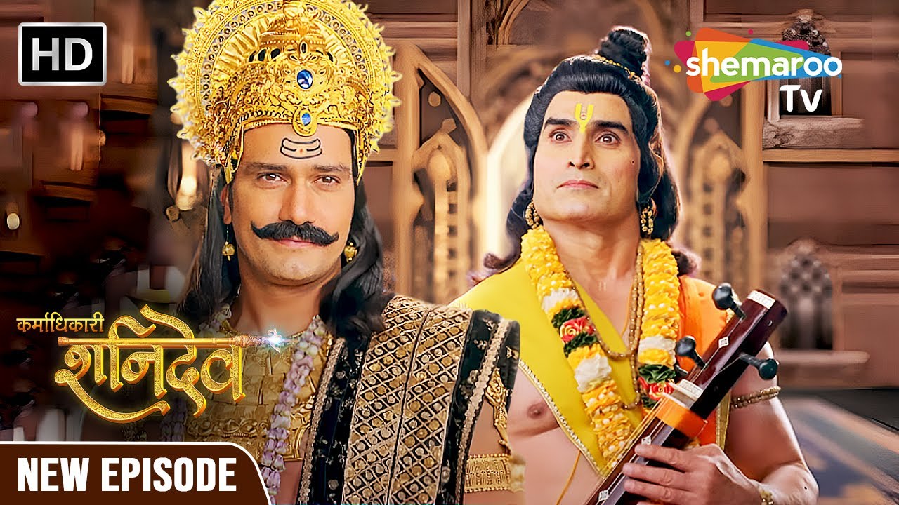 Karmadhikari Shanidev Full Episode | नारद जी ने शनिदेव को दी चुनौती | Full Episode 1