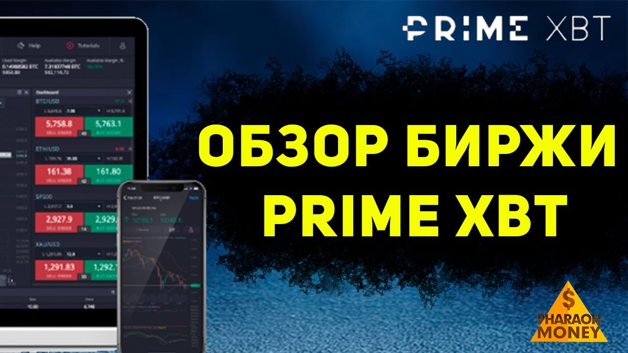 Prime XBT - где торговать криптовалютами. Обзор биржи + БОНУС!