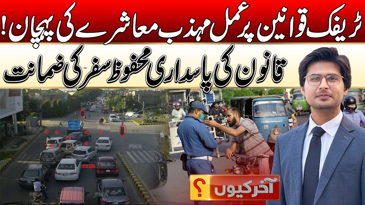 Respect Traffic Laws — Safe Travel Guaranteed | Akhir Kiyoun | 20 Jan 2026 | Rohi