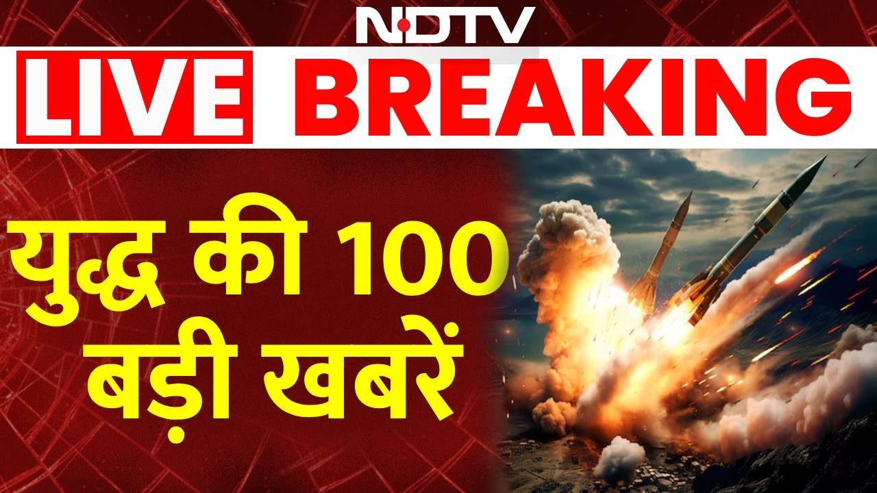 Israel Iran War Update | युद्ध की 100 बड़ी खबरें | Netanyahu | Khamenei | Breaking News | Trump