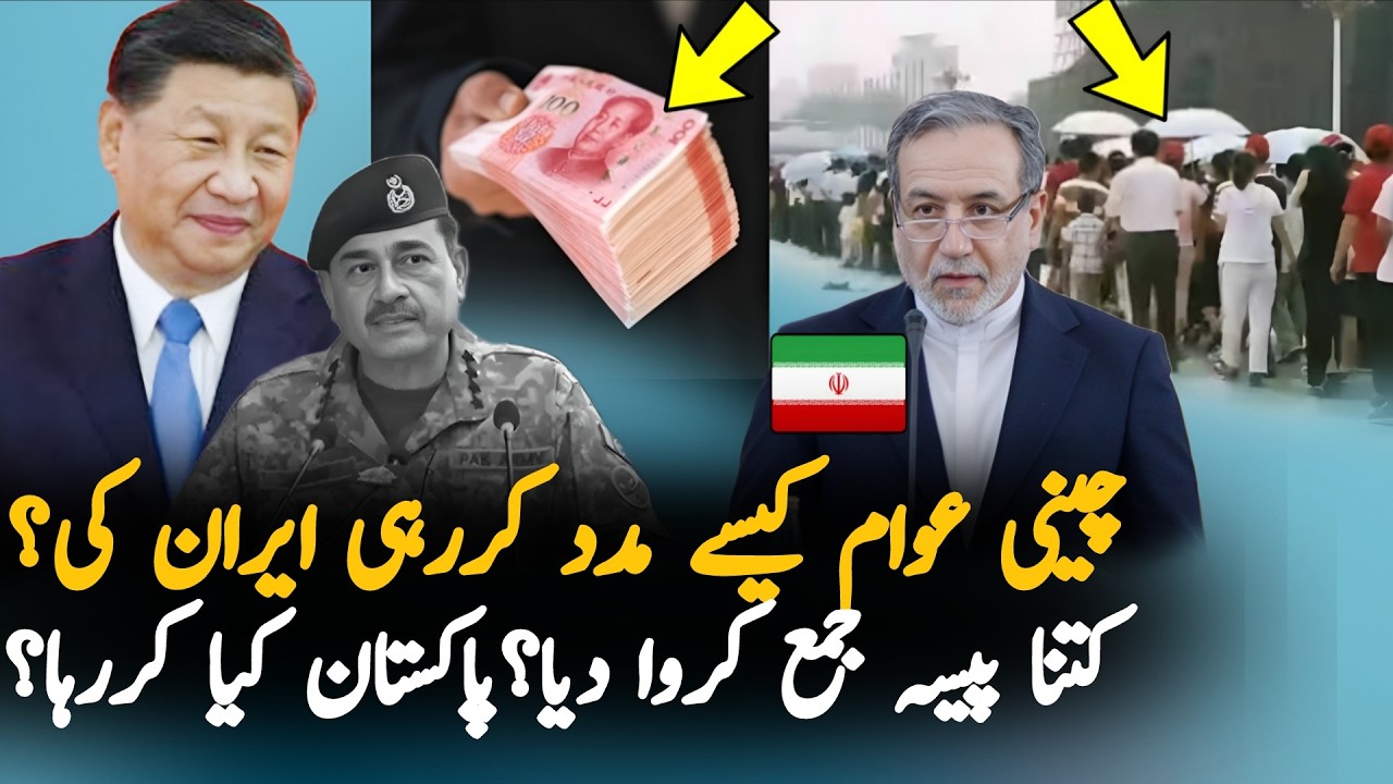 How China Supports Iran While Pakistani Regime Cracks Down on People at Iftar Dinner - Explained