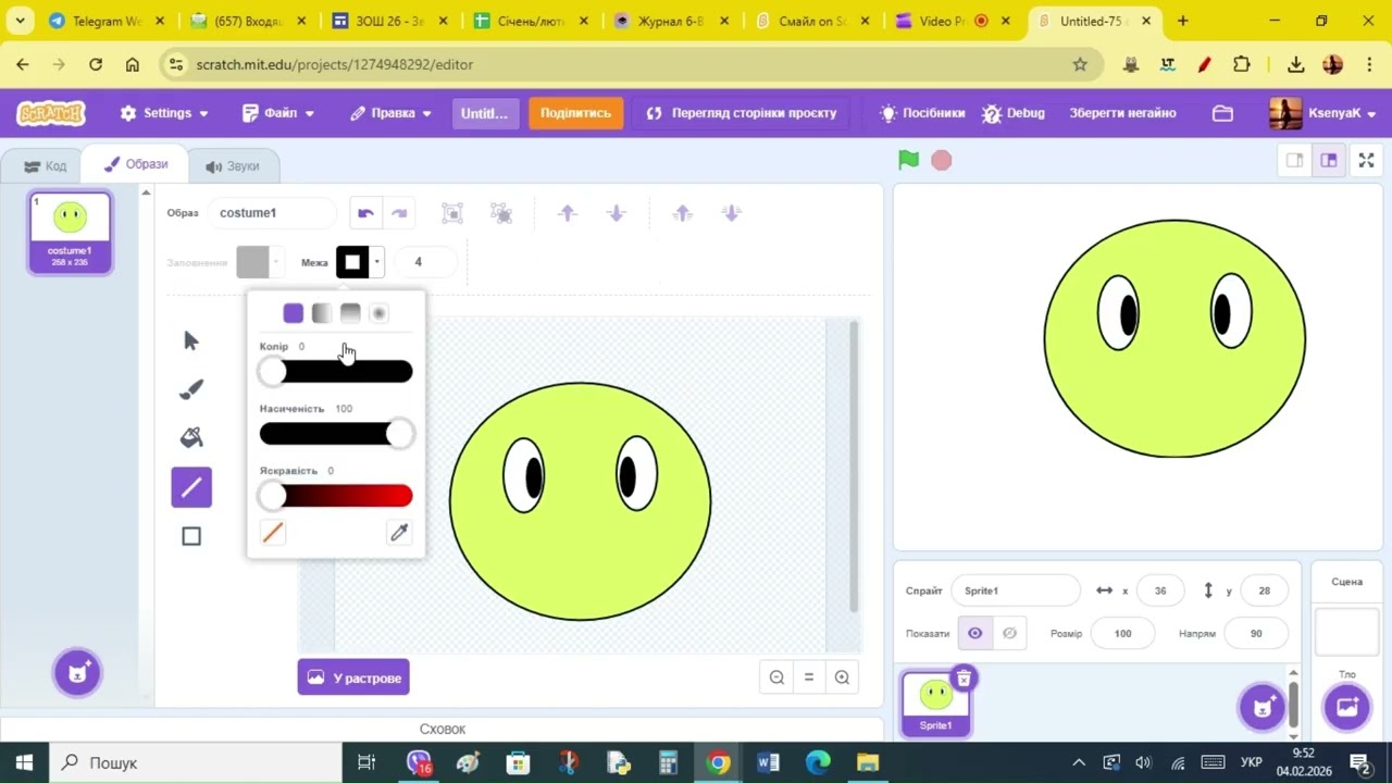 Смайл, 2 кл, графічний редактор scratch