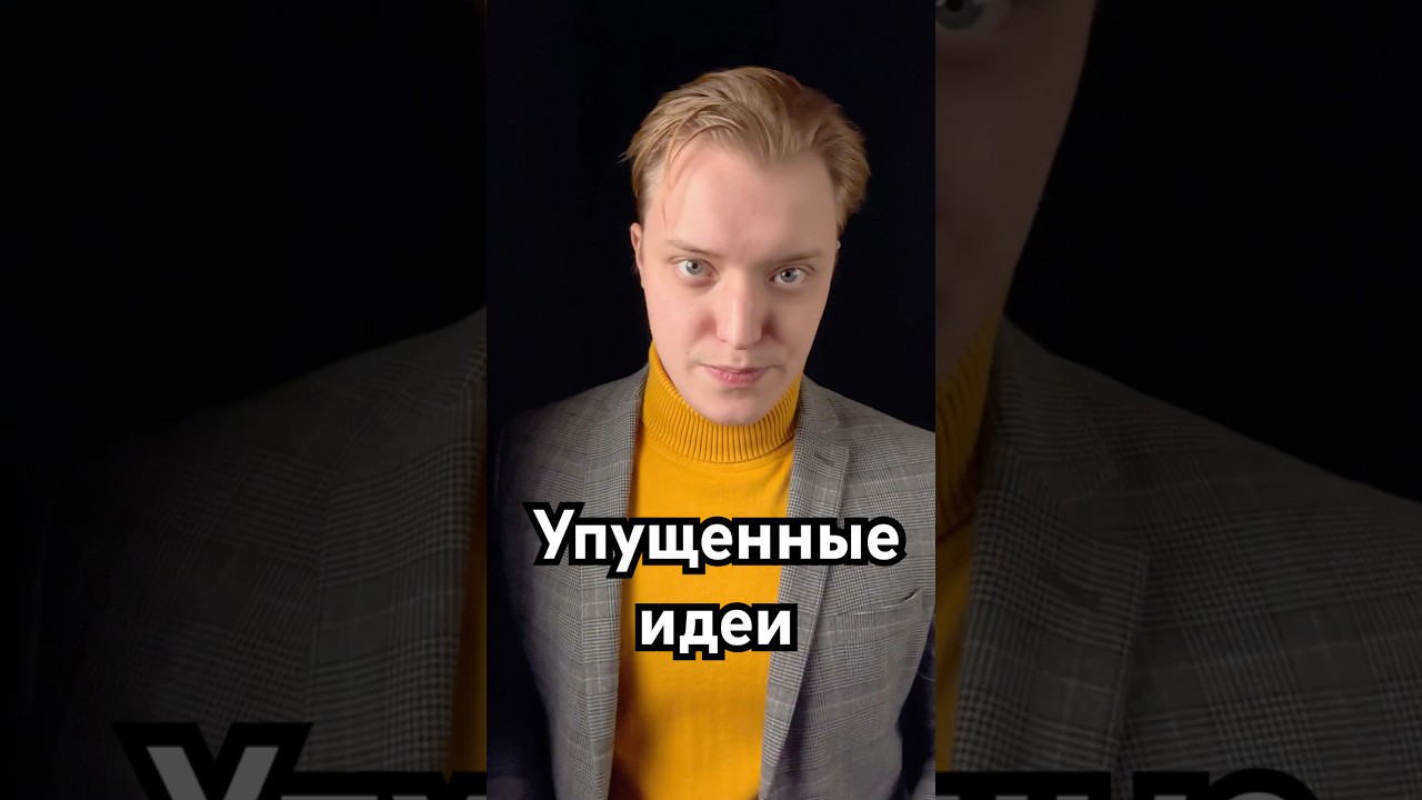 Упущенные идеи 🫡 #hr #jobsearch #hiring #recruitment #resume #interviewtips