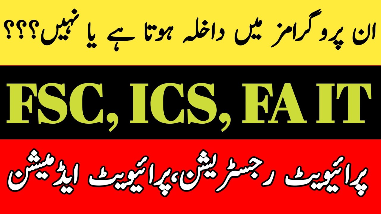 FSC Private Admission | ICS Private Admission | FA IT Private Admission | FA Private Admission 2026