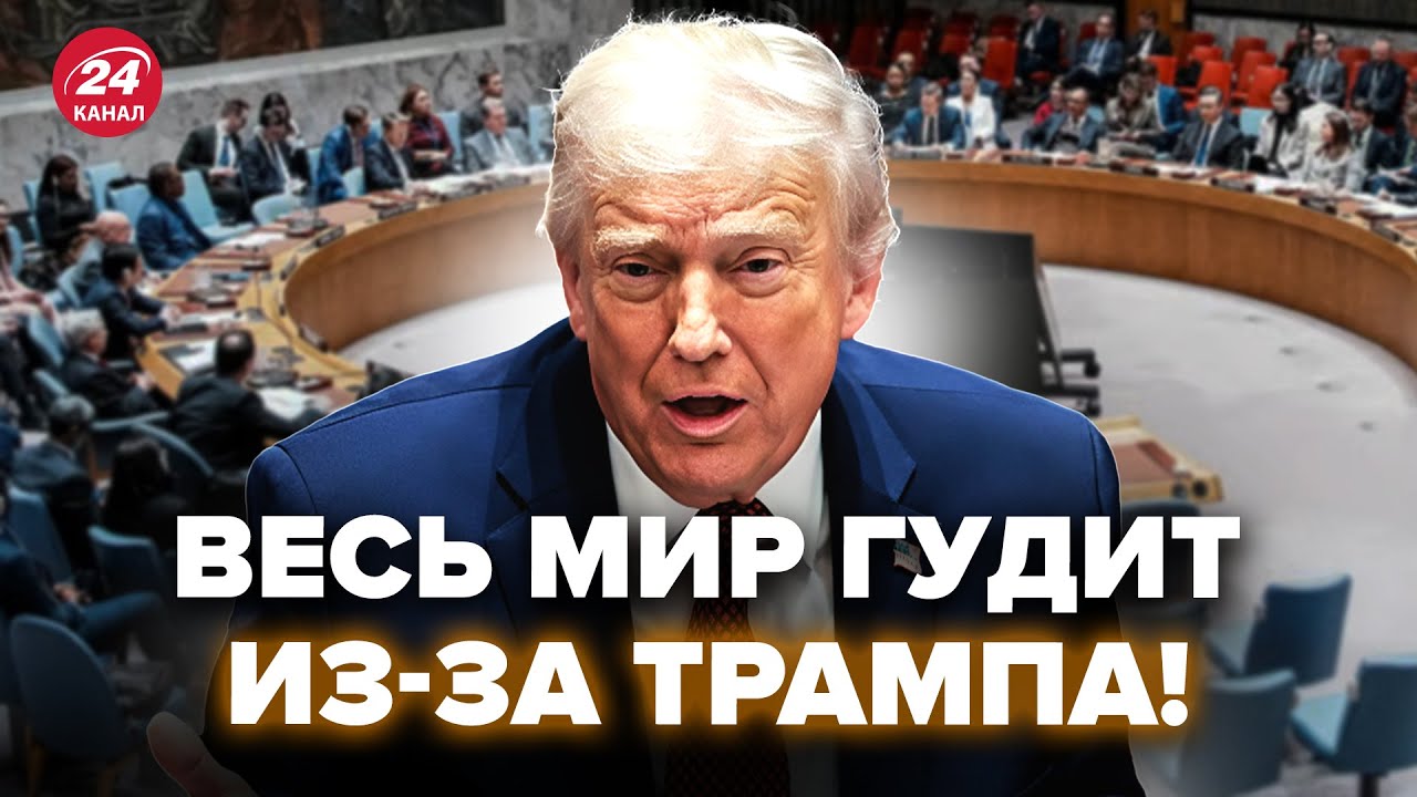 ⚡️ЭКСТРЕННО! Собрали СРОЧНОЕ СОВЕЩАНИЕ ООН по Трампу. Вот, что НАЧАЛОСЬ из-за ВЕНЕСУЭЛЫ. Слушайте