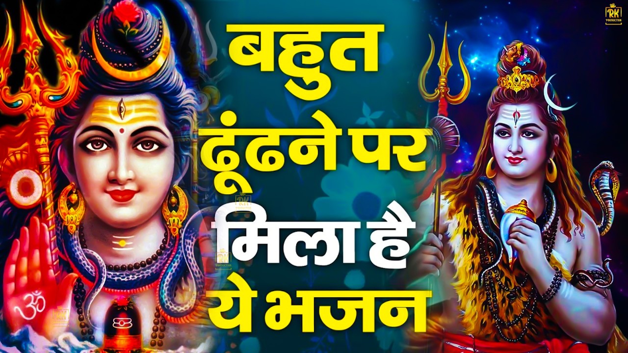 2026 Special : संपूर्ण शिव अमृतवाणी |Shiv Amritwani |Shiv Bhajan2026 #shivji #shivamritvaani#bhajan