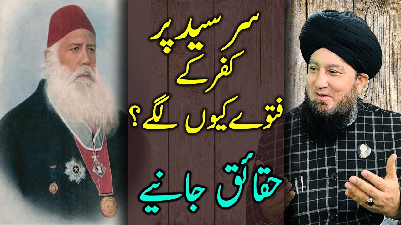 Why Ulama-e-Deoband prevented from learning English, FATWA OF KUFR against Sir Syed Ahmad Khan !?