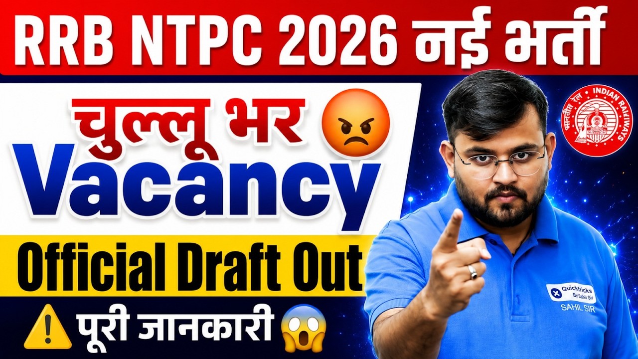 🚨 RRB NTPC New Vacancy 2026 | NTPC Vacancy Official Draft | Full Details by Sahil Sir