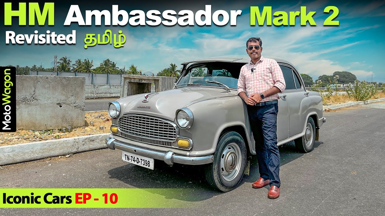 HM Ambassador Mark 2 - Revisited | Iconic Cars EP-10 |  Tamil Review | MotoWagon.