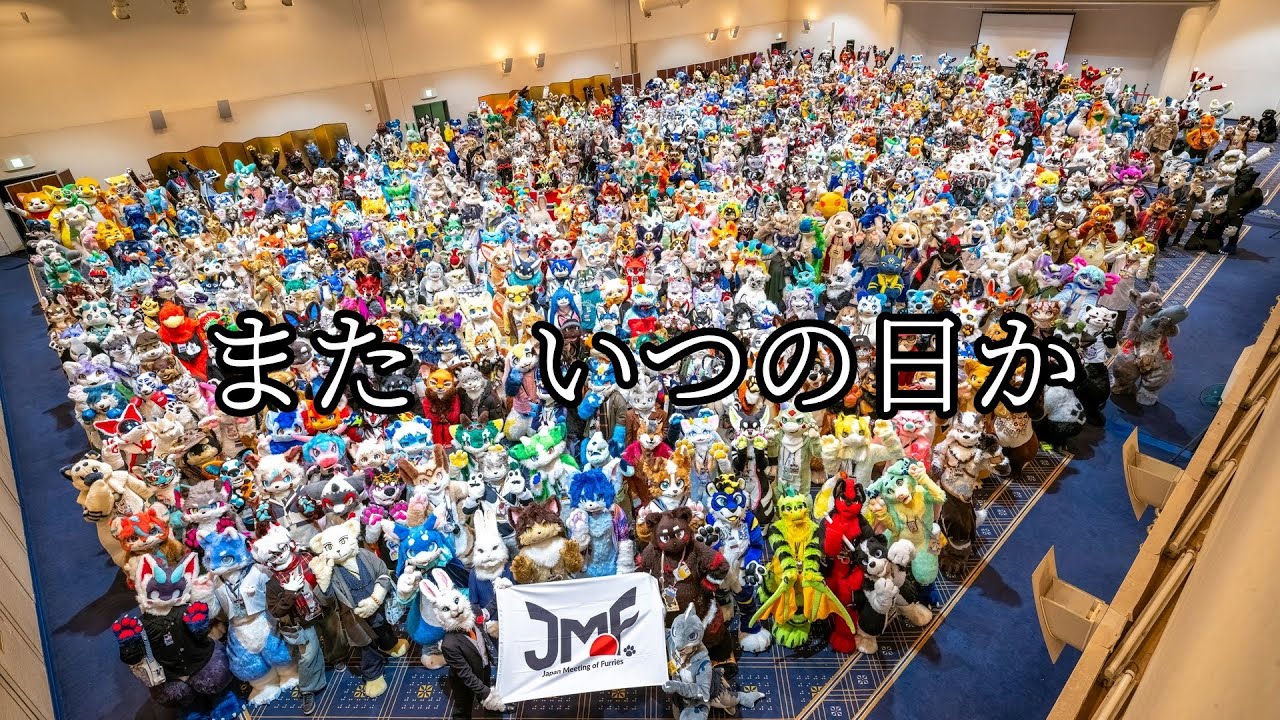 【Vlog】JMoF2026～仲間とともに三千里～