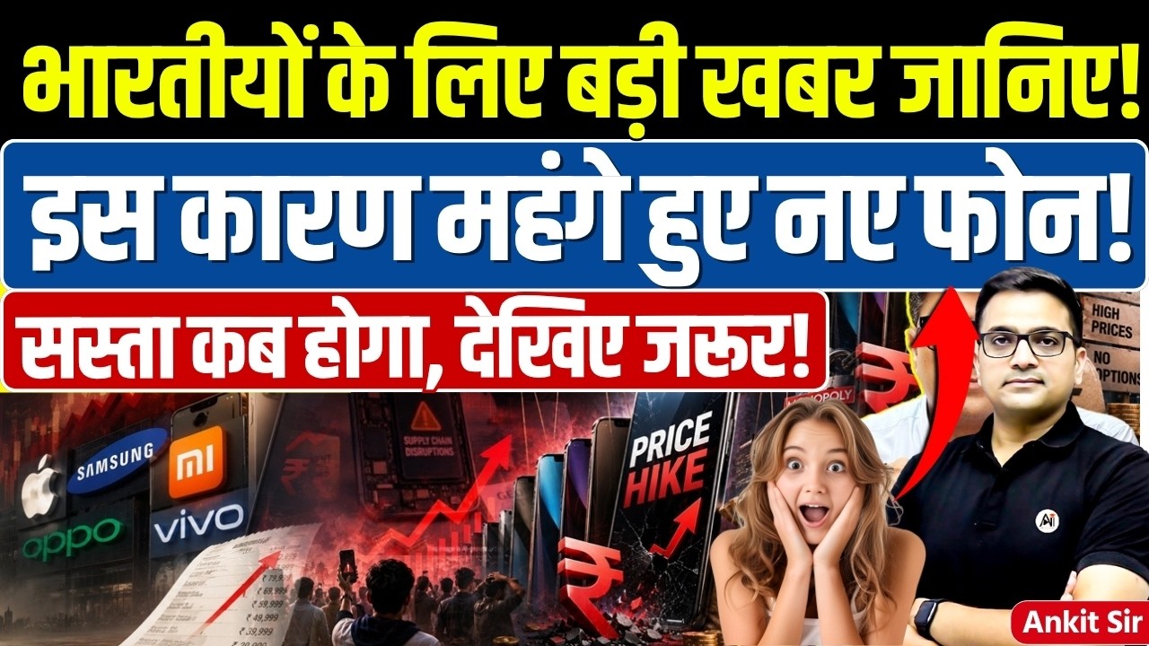 Smartphone price hike in India: Samsung, Vivo and Poco etc! #ankitinspireindia #news #phoneprice