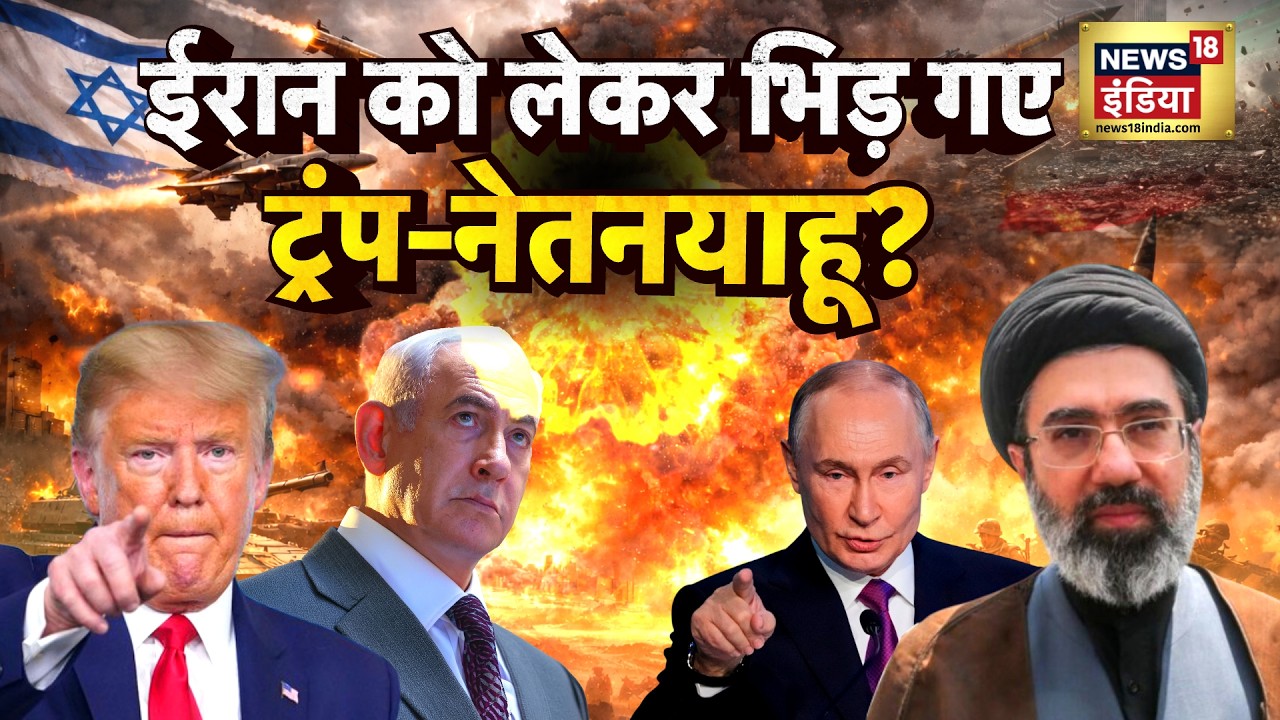 6000 हमलों से दहला ईरान, खाड़ी में खलबली?बैकफुट पर ट्रंप, फ्रंटफुट पर मुजतबा ख़ामेनेई?