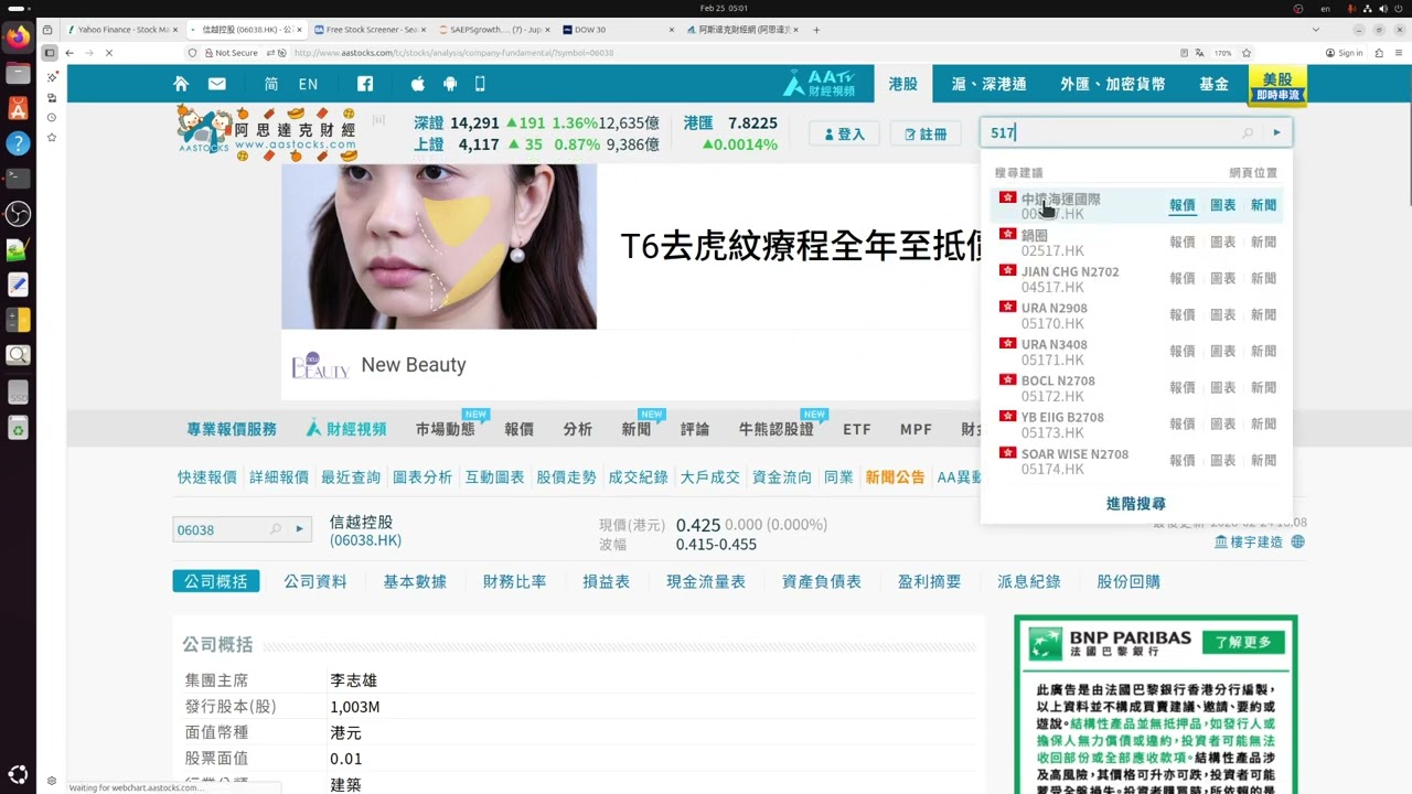 2026 02 25 長者收股息 買阿里健康昨天跌491今天升的機率只有5成 跌市中很多升股 船舶租賃船租利好 濰柴獲認證升 資金流入公路股升 招商買深高速H股 四川成渝落後 香港電訊電盈移動聯通可投