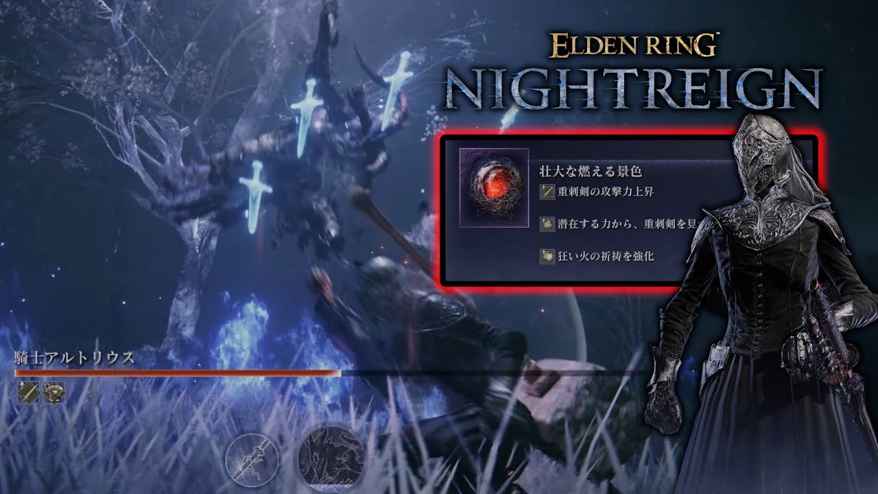 重刺剣が出やすいヘリケー特化型執行者を拝領したまえよ【ゆっくりNIGHTREIGN】