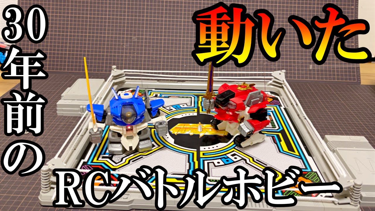 流行らなかったホビーを発掘する【バトルソード闘剣士】