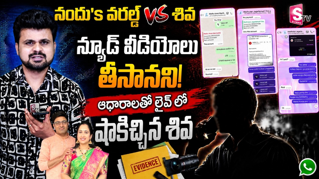 Nandu's World Scam Victim Shiva Interview | Telugu Interviews | SumanTV Roshan