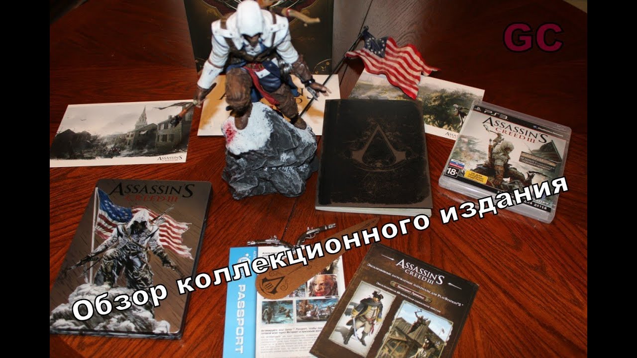 Распаковка коллекционного издания Assassin's Creed 3 Freedom Edition