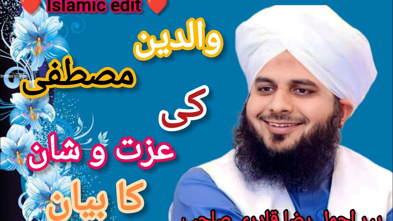 Waldain Mustafa ki ijjatho shan ka bayan |by peer ajmal raza qadri sahib 