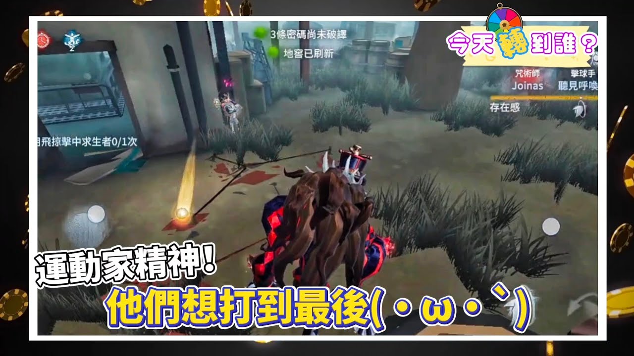 【第五人格—噩夢(命運輪盤)/選到什麼玩什麼！/超模噩夢？！/陪求生者打到最後( ´•ω•` )】你們倒是修機啊！！#第五人格 #星紫魚 #噩夢 #咒術師 #擊球手 #啦啦隊員 #小女孩 #隨機 