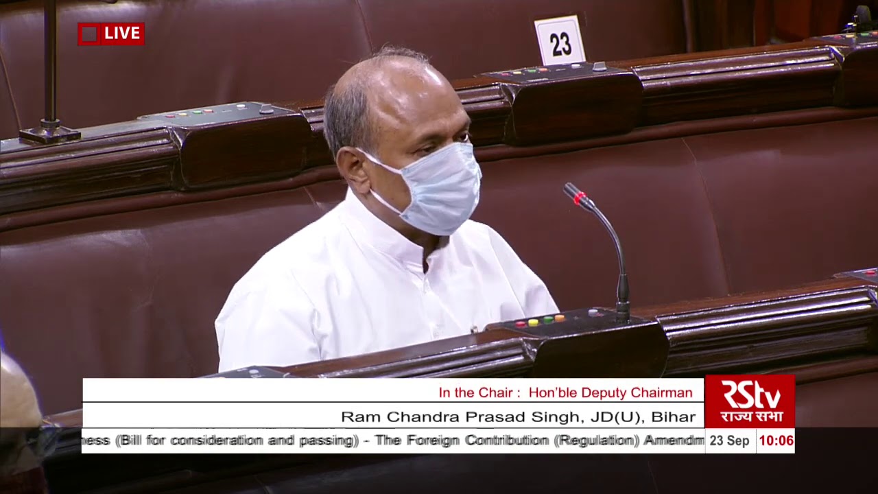 Ram Chandra Prasad Singh's Remarks | Foreign Contribution (Regulation) Amendment Bill, 2020