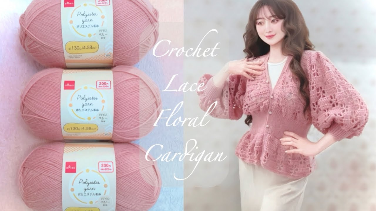 かぎ針編み｜透かしお花模様 ❁⃘*.ﾟパフスリーブカーディガン｜ Crochet Lace Floral Motif Puff Sleeve Cardigan