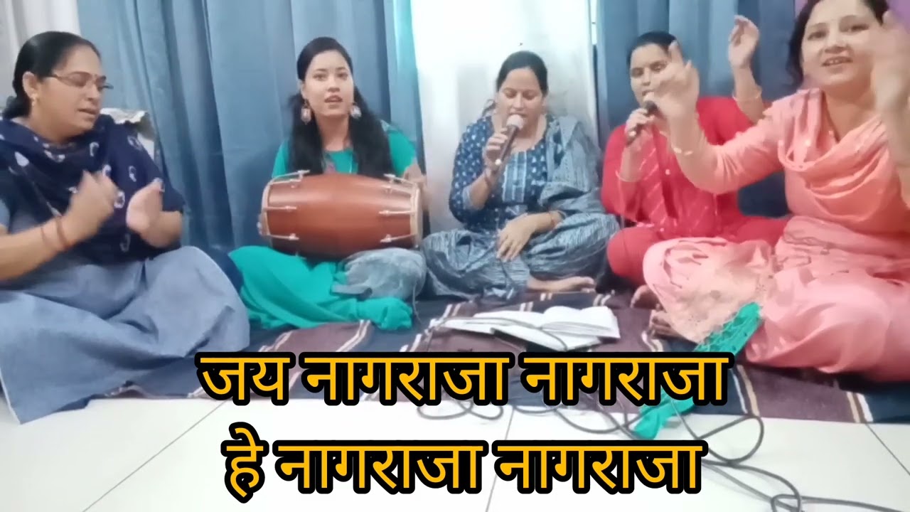 जय नागराजा नागराजा का बहुत ही प्यारा सा भजन 🌹with lyrics