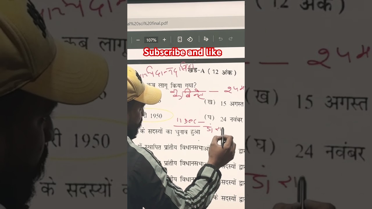 Class 11 Rajnitik Vigyan |final Exam 2026 paper out | Must do 