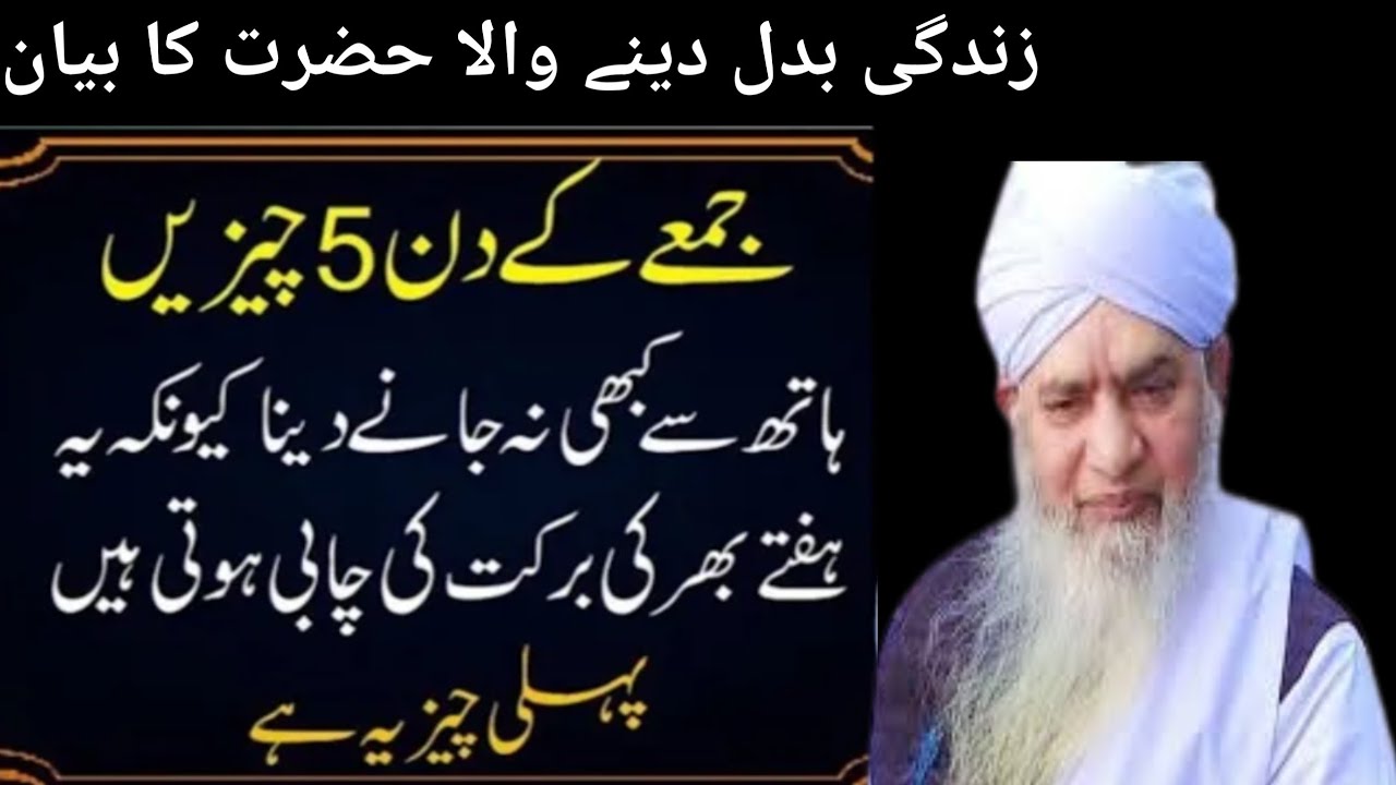 never miss5things on Friday they are the key to blessings throughout theweek#jummakadin peerzulfaqar