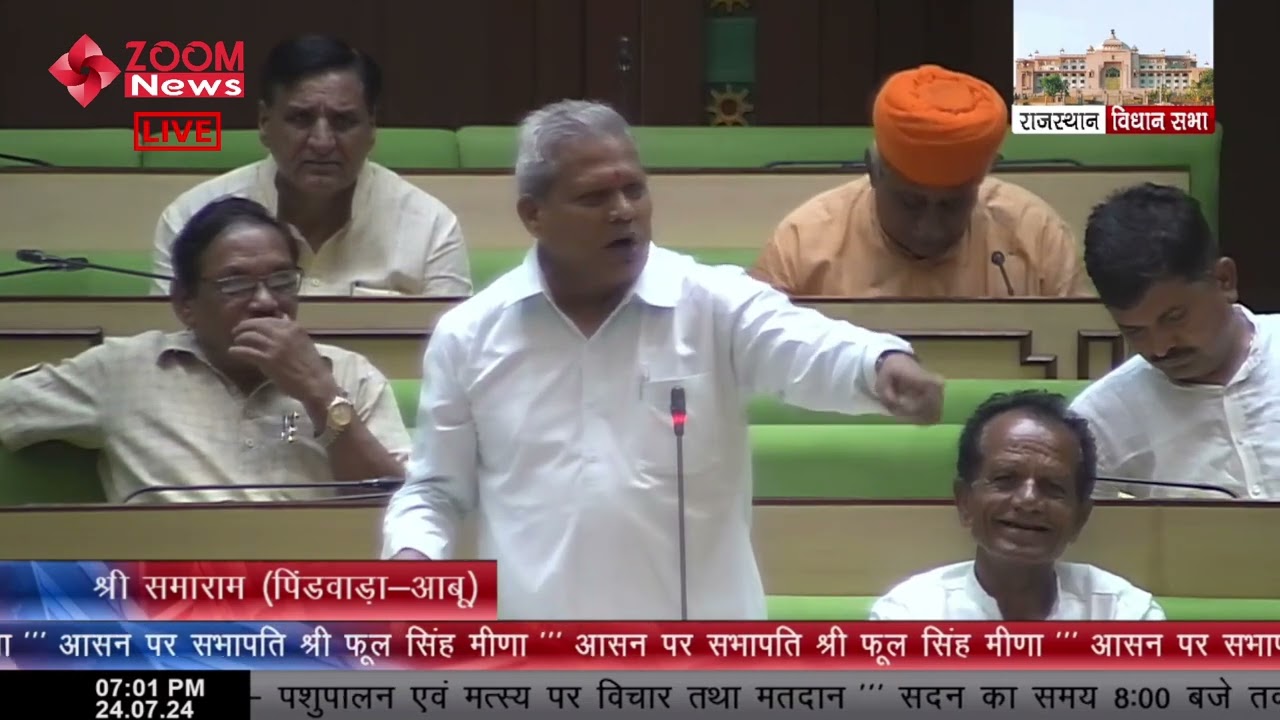 आबू-पिंडवाड़ा विधायक समाराम गरासिया का राजस्थान विधानसभा में भाषण | Pindwara MLA Samaram Garasiya