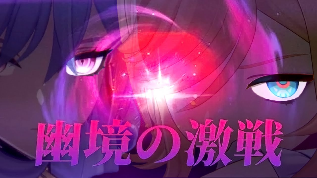 【原神】幽境の激戦(エクストラ) 昼休憩チラ見の巻👀✨