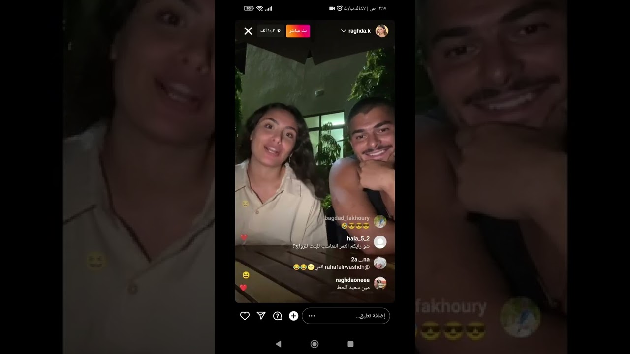 لايف رغدة وصباغ الجزء الاول مين رح يتزوج من المشاهير اول😂