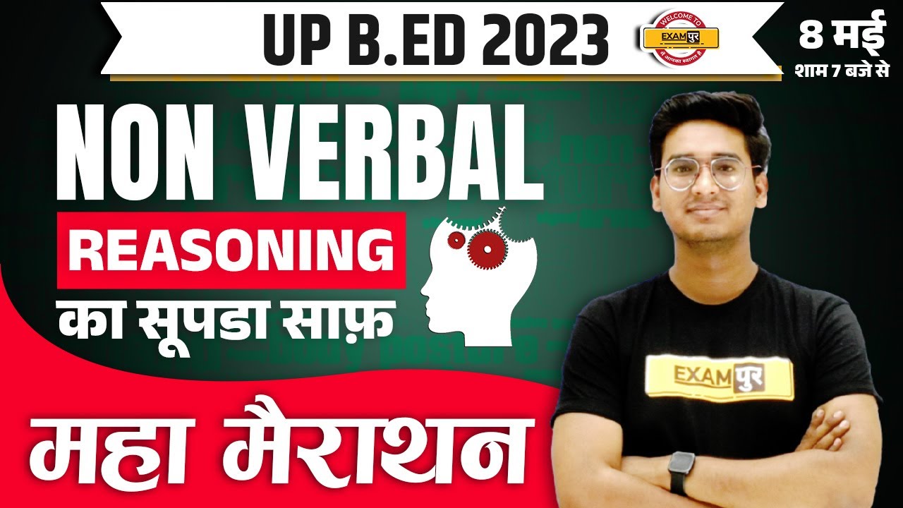 UP B.ED ENTRANCE EXAM 2023 | UP B.ED REASONING MARATHON | REASONING FOR UP BED EXAM | BY JITIN SIR
