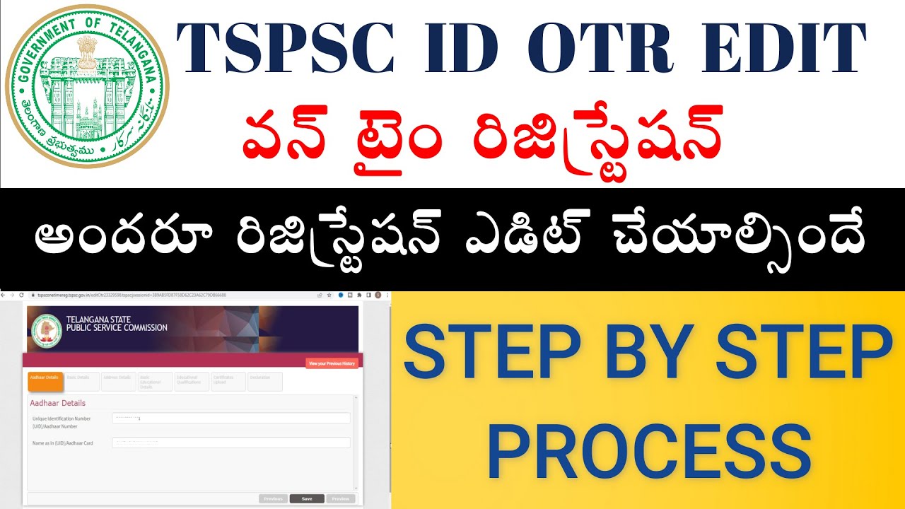 TSPSC OTR Edit | TSPSC One Time Registration Process In Telugu | TSPSC OTR Step By Step Process