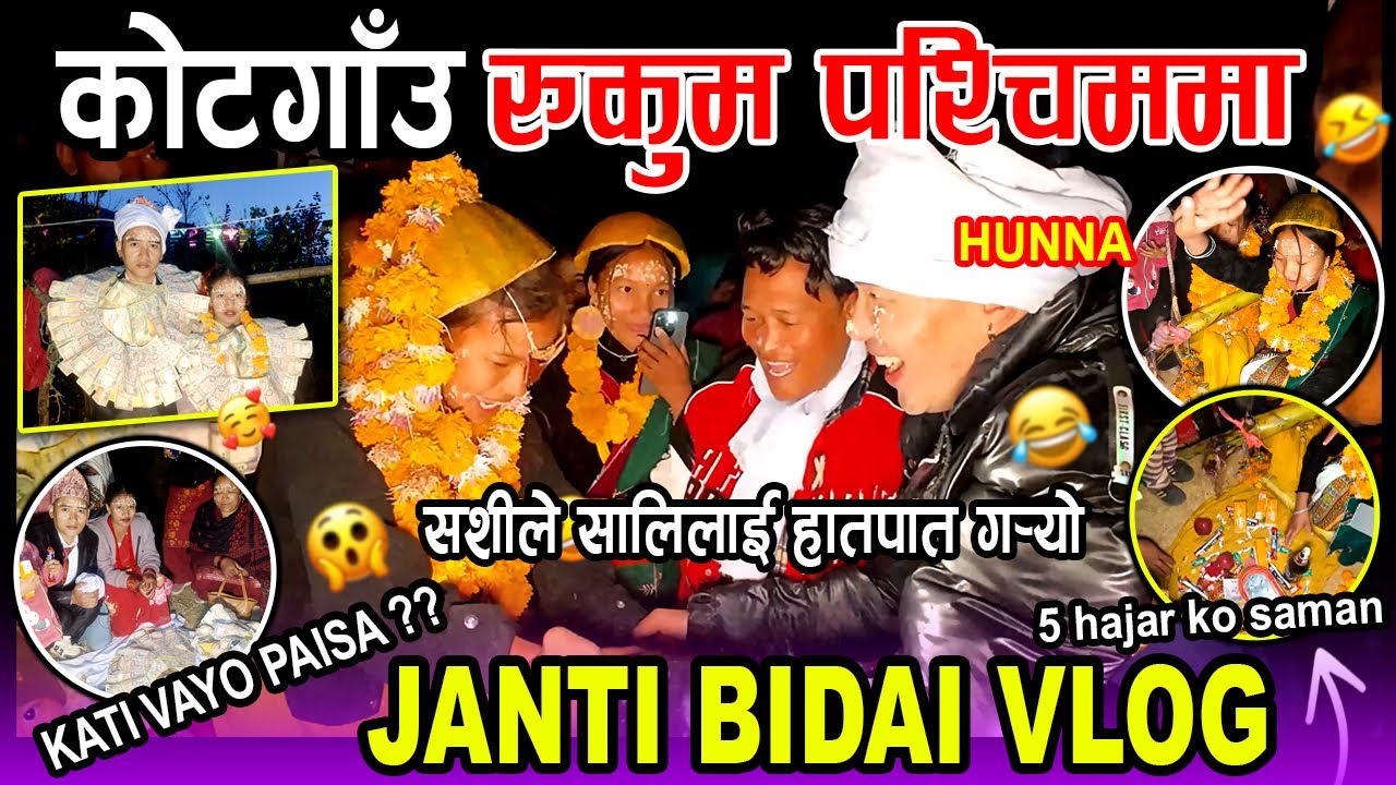Traditional Wedding दंगाली जन्ती बिदाई  Nepali Village wedding vlog @GambeshiVlogs@sashibista07