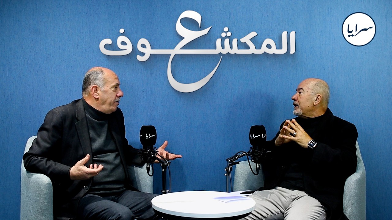 الدكتور ناجح ذيابات المستشار الفني للرمثا : الرمثا يعود بطلا حينما يلتف الجميع  حول النادي